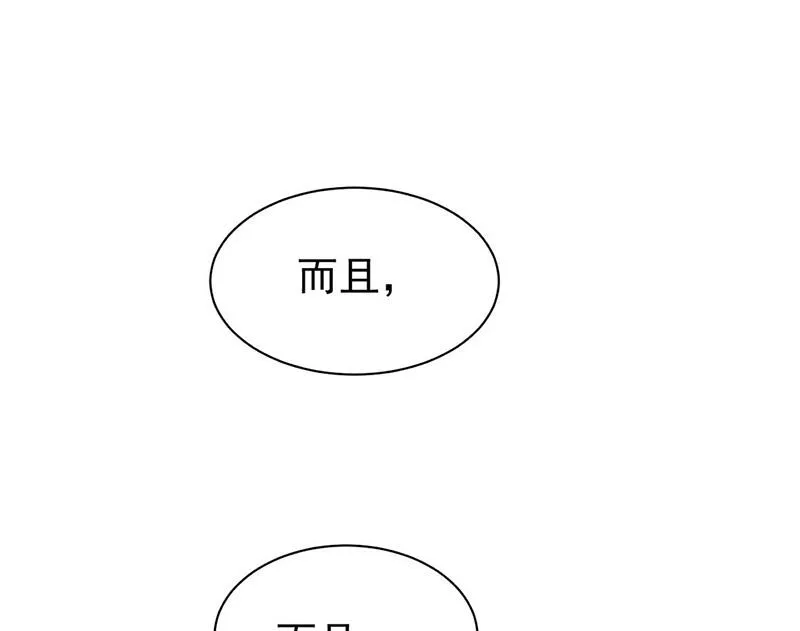 第191话 小叔叔，快上！ 第74页