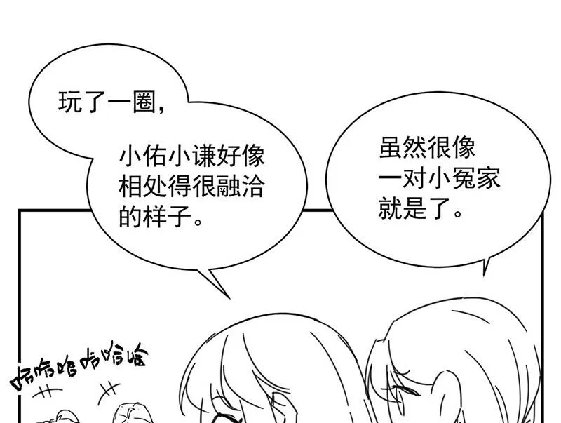 小剧场 第7页