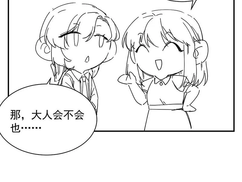小剧场 第9页
