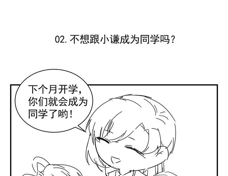 小剧场 第11页