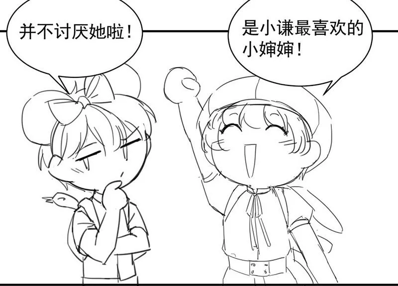 小剧场 第19页