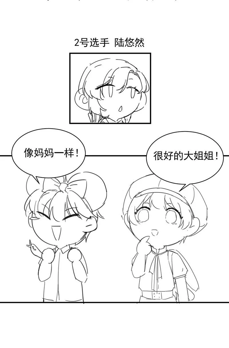 小剧场 第20页