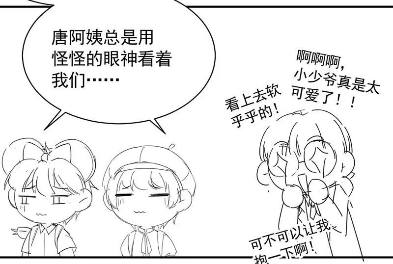 小剧场 第24页