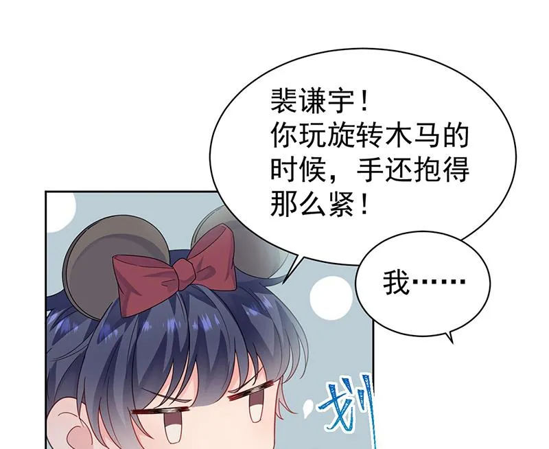 第192话 手机里的合照 第3页