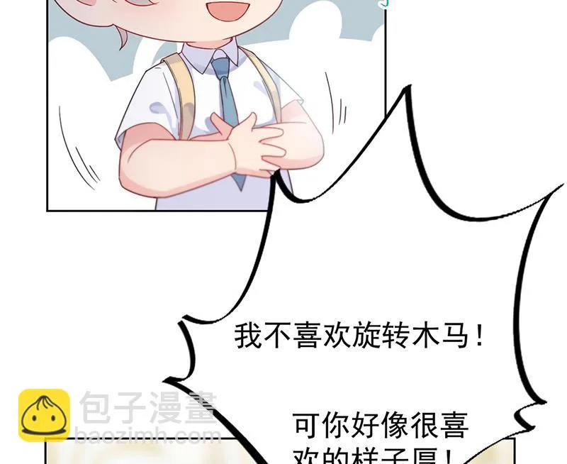 第192话 手机里的合照 第4页
