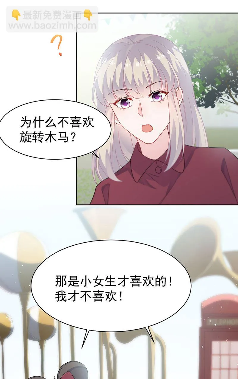 第192话 手机里的合照 第6页