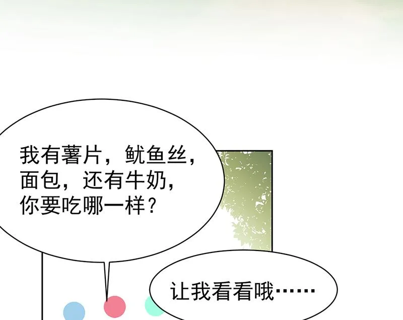 第192话 手机里的合照 第16页