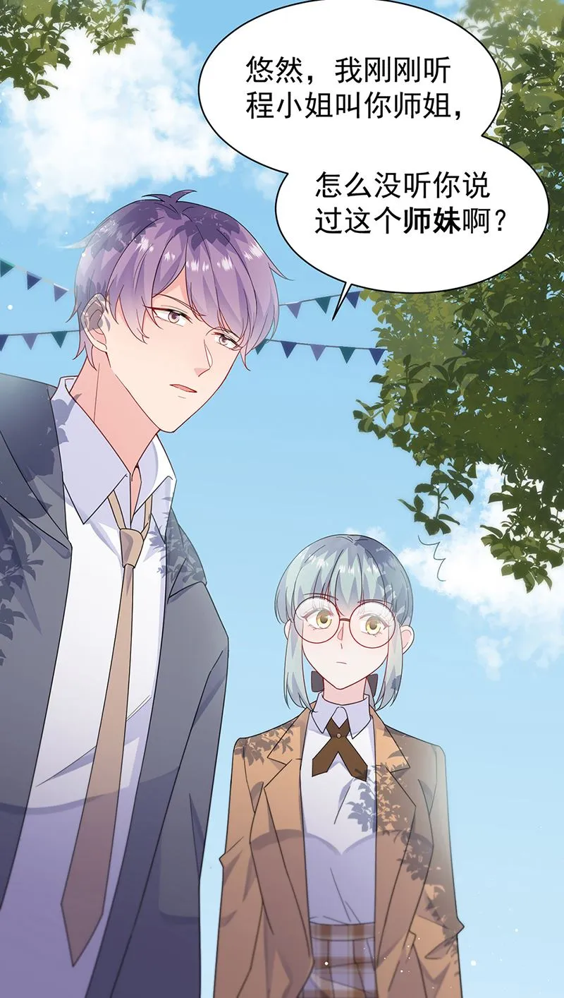 第192话 手机里的合照 第22页