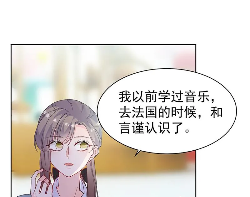 第192话 手机里的合照 第23页