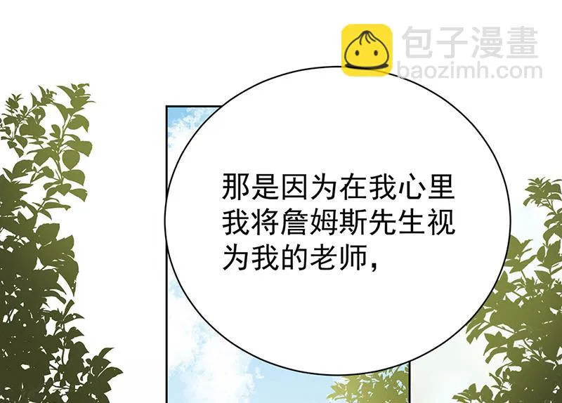 第192话 手机里的合照 第28页