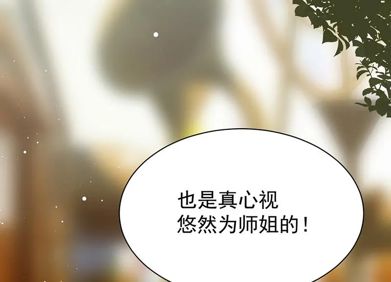 第192话 手机里的合照 第30页