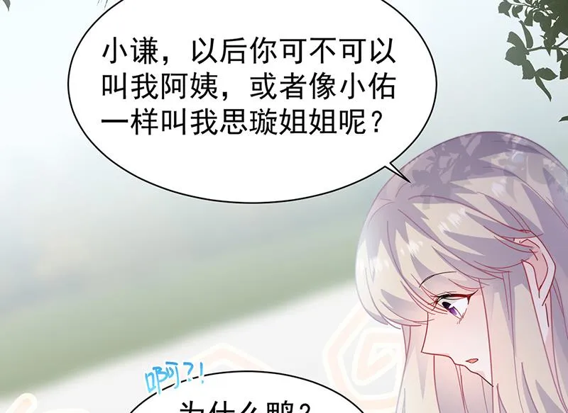 第192话 手机里的合照 第43页