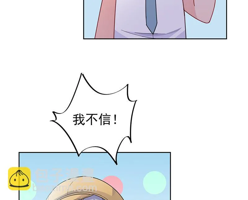 第192话 手机里的合照 第47页