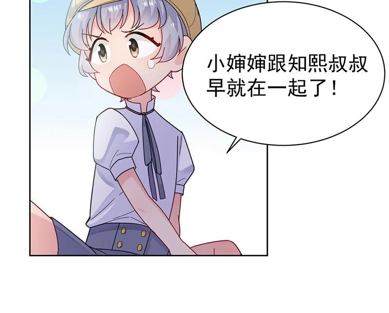 第192话 手机里的合照 第48页