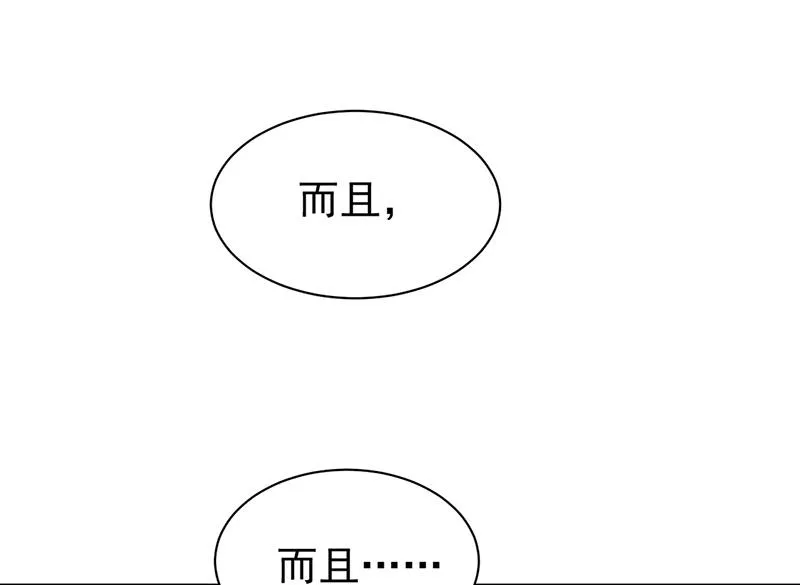 第192话 手机里的合照 第49页