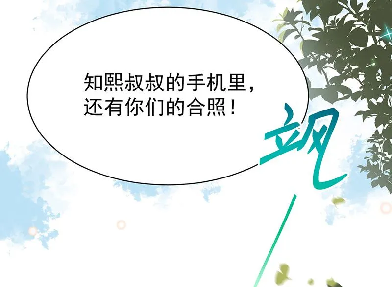 第192话 手机里的合照 第51页
