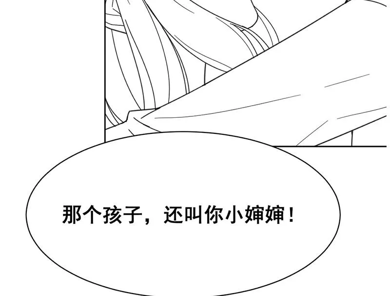 第192话 手机里的合照 第57页