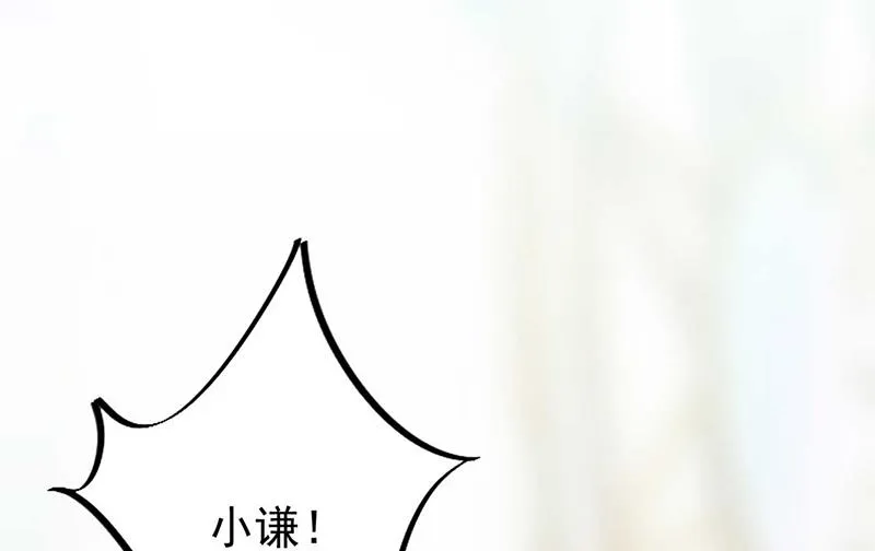 第193话 不许看他！ 第4页
