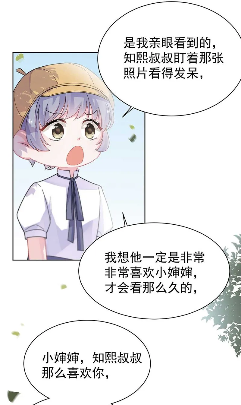 第193话 不许看他！ 第7页