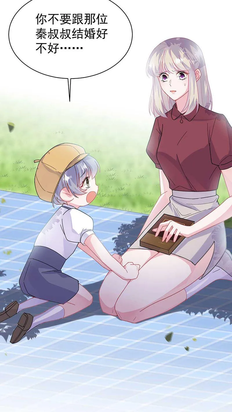第193话 不许看他！ 第8页