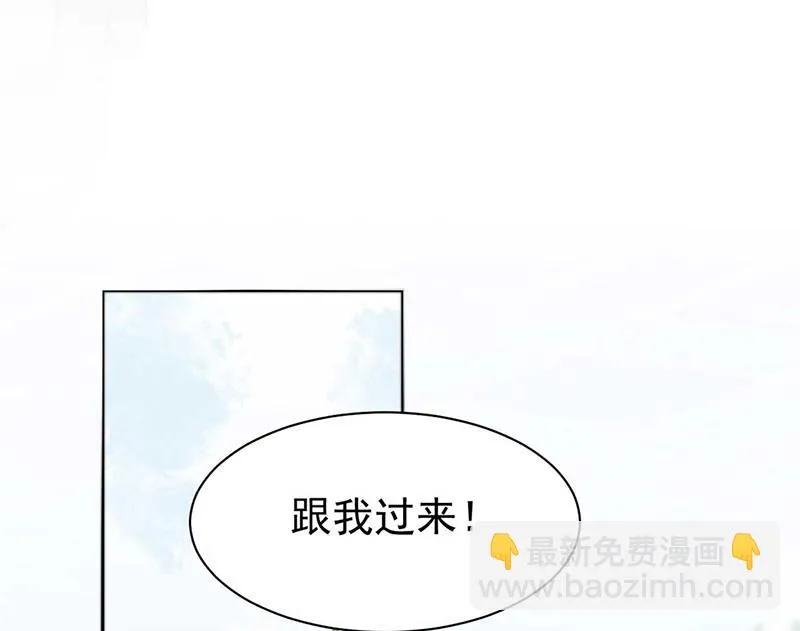 第193话 不许看他！ 第21页