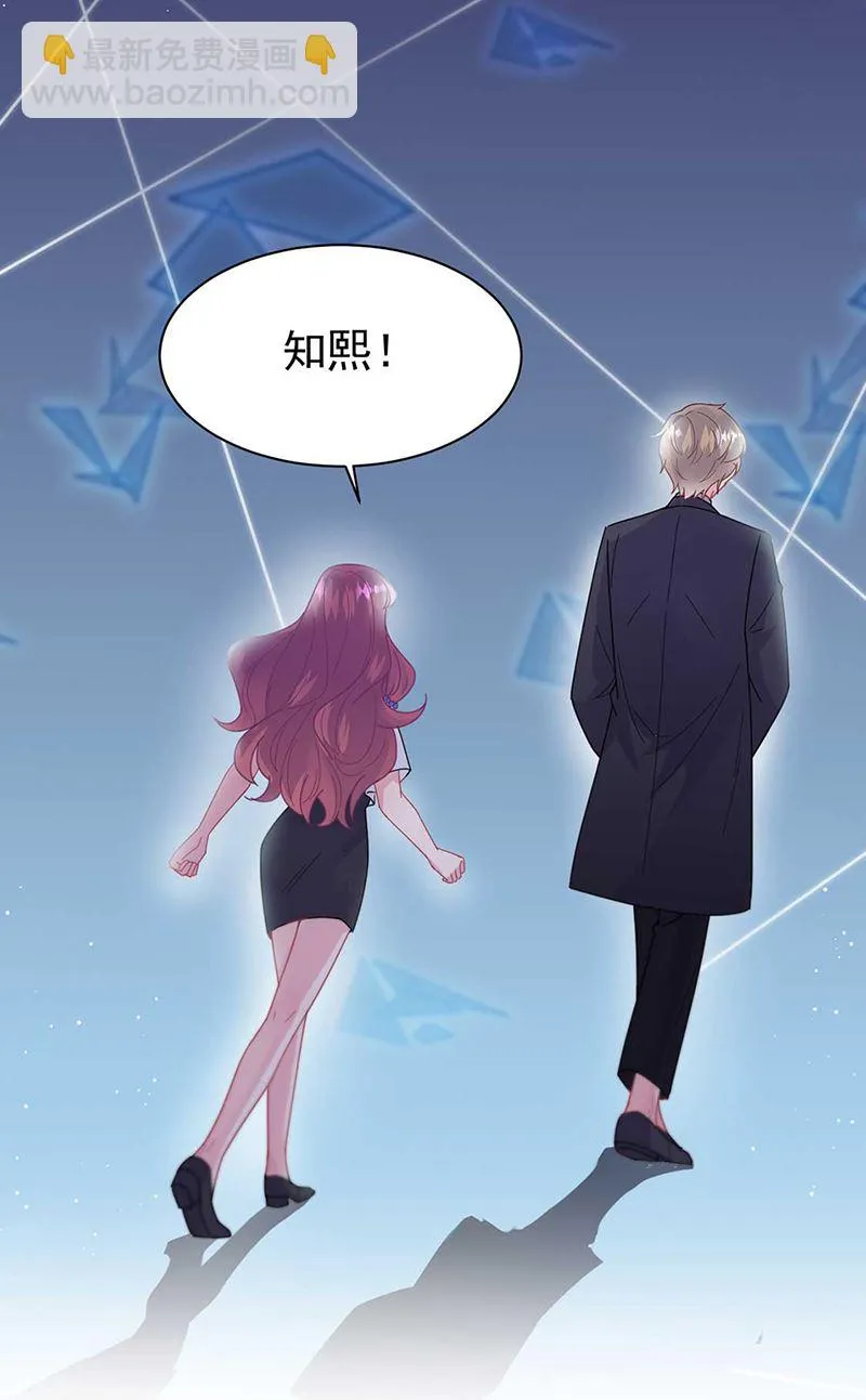 第193话 不许看他！ 第28页