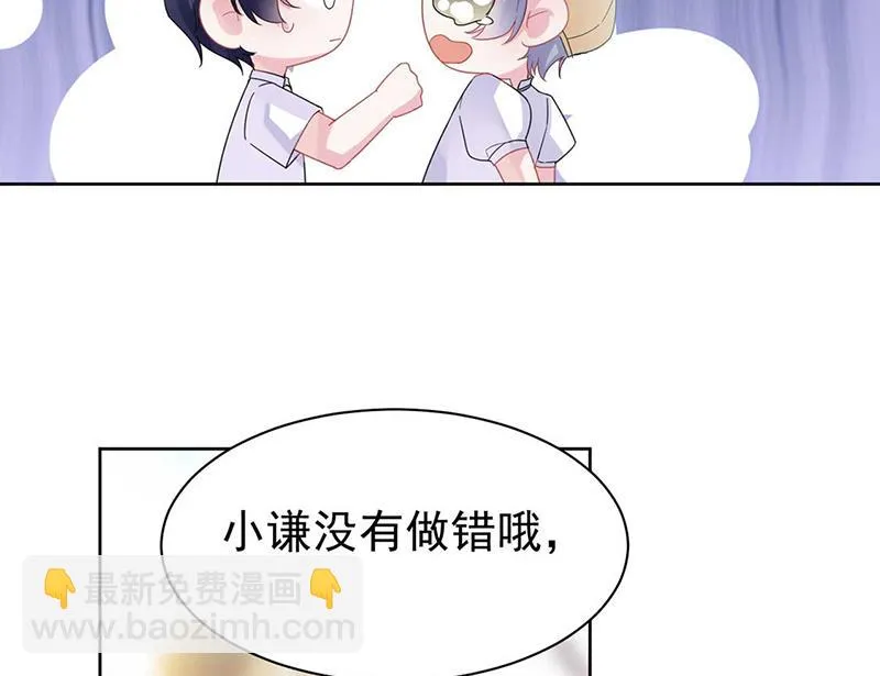 第193话 不许看他！ 第36页