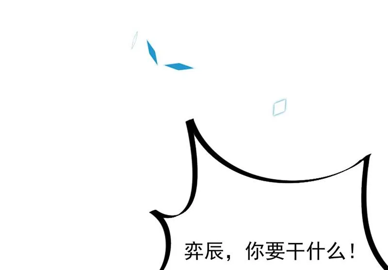 第193话 不许看他！ 第47页