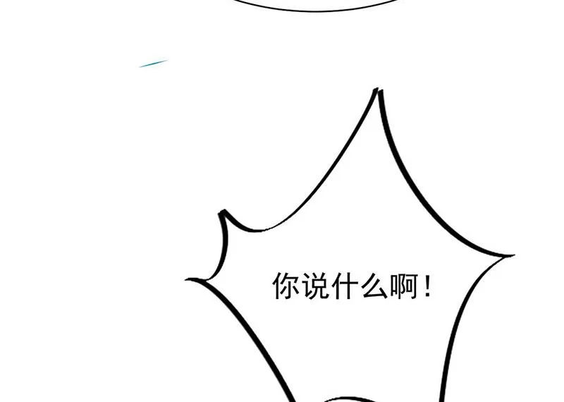 第193话 不许看他！ 第52页