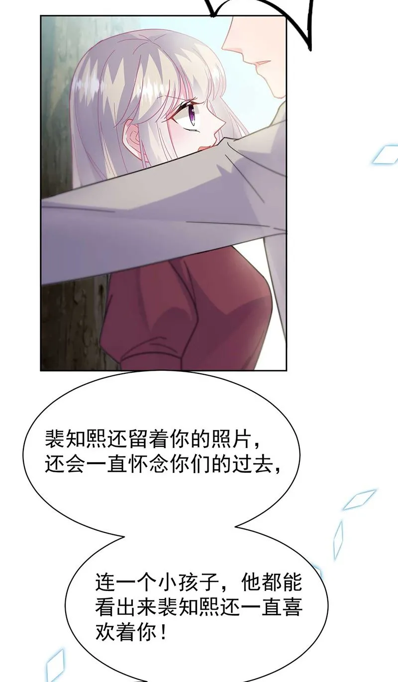 第193话 不许看他！ 第53页