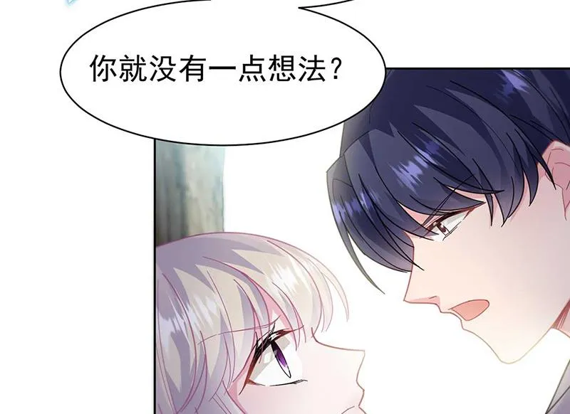 第193话 不许看他！ 第54页