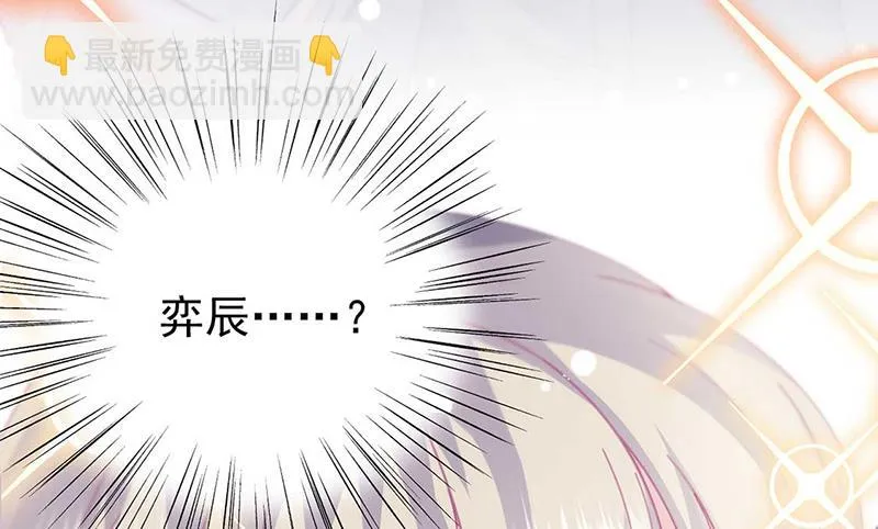 第193话 不许看他！ 第61页