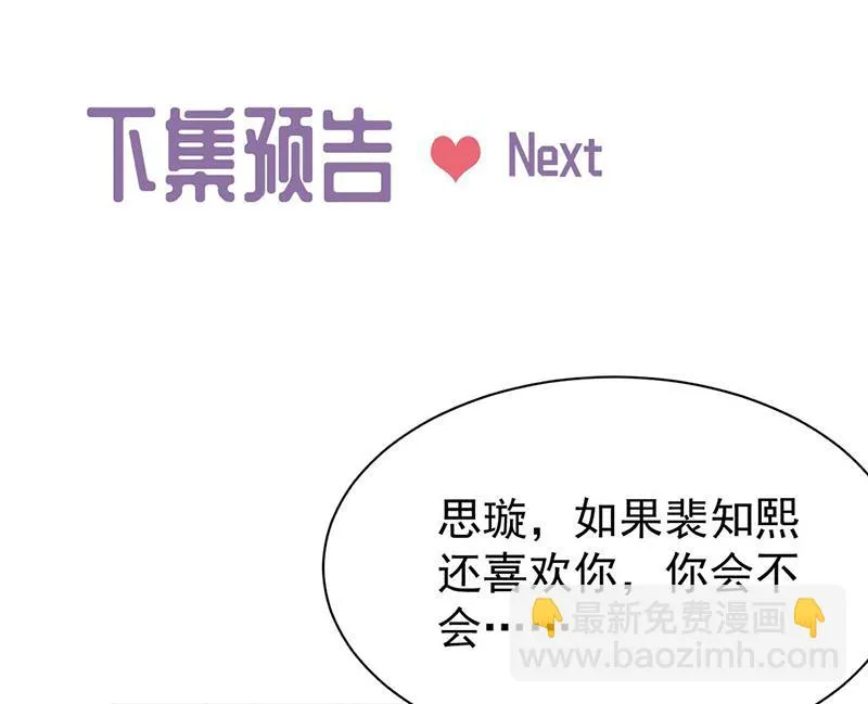 第193话 不许看他！ 第64页