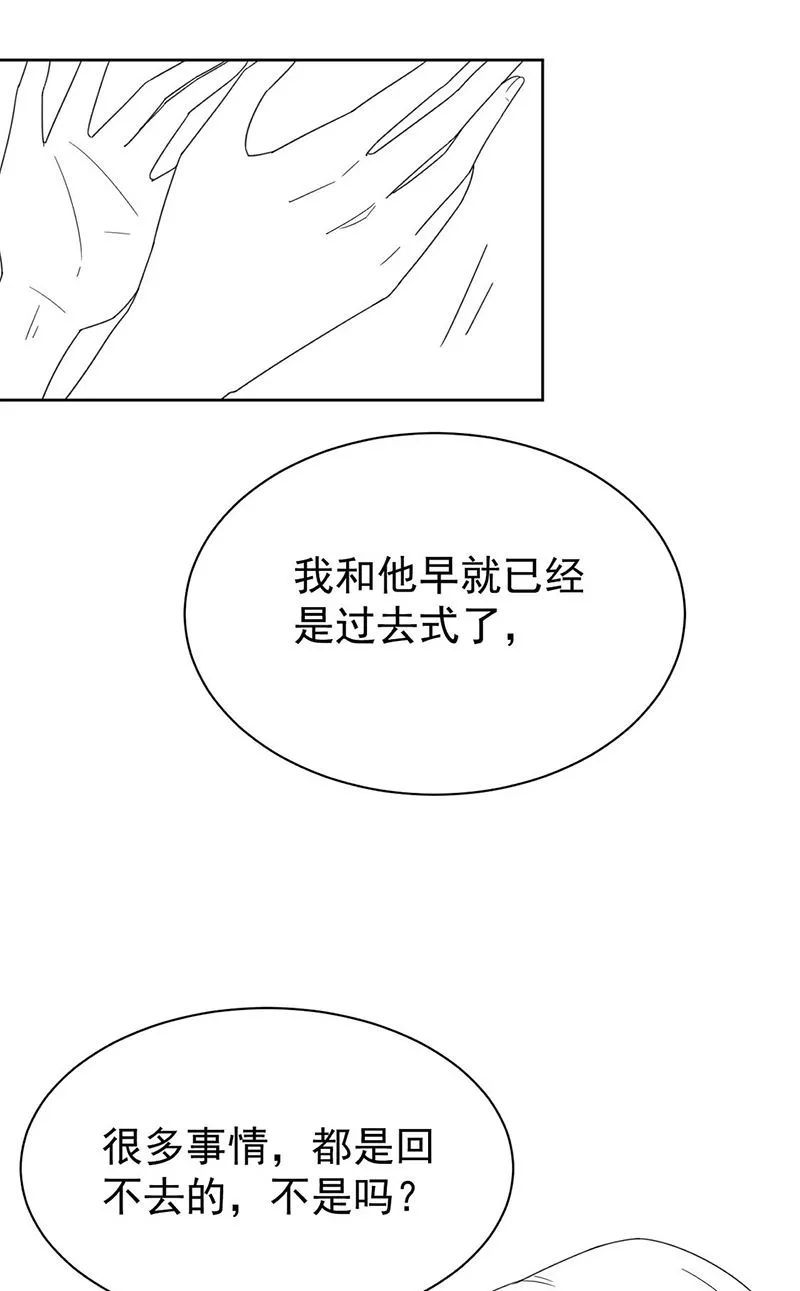 第193话 不许看他！ 第67页