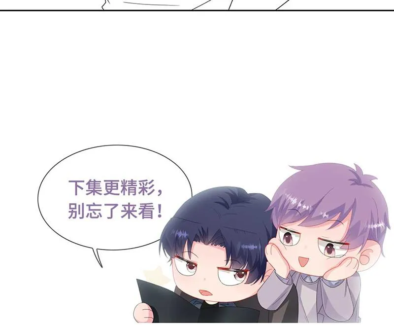第193话 不许看他！ 第70页