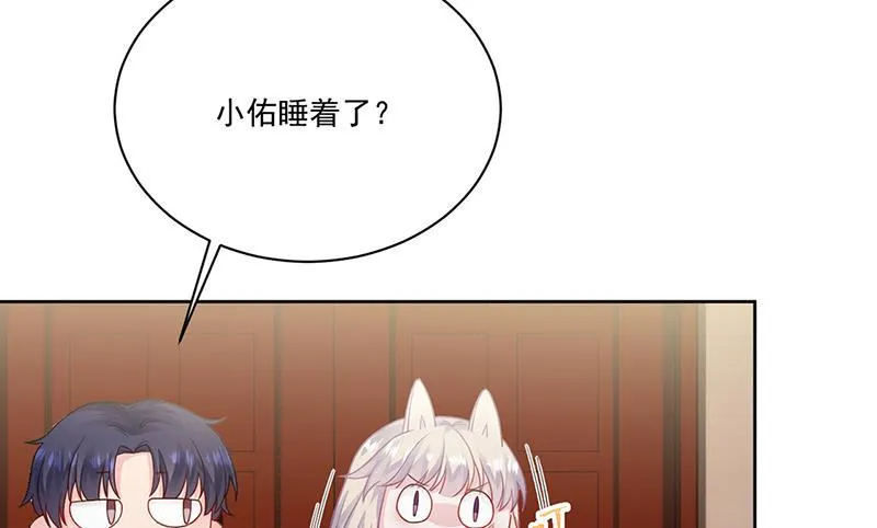 第196话 弈辰，抱我 第15页