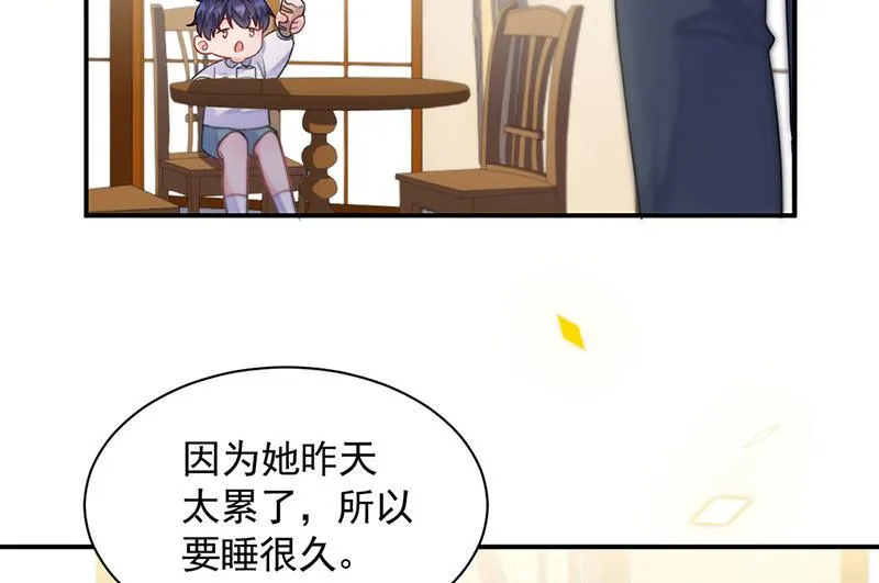 第197话 你一直吃这种药？ 第18页