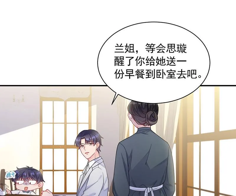 第197话 你一直吃这种药？ 第22页