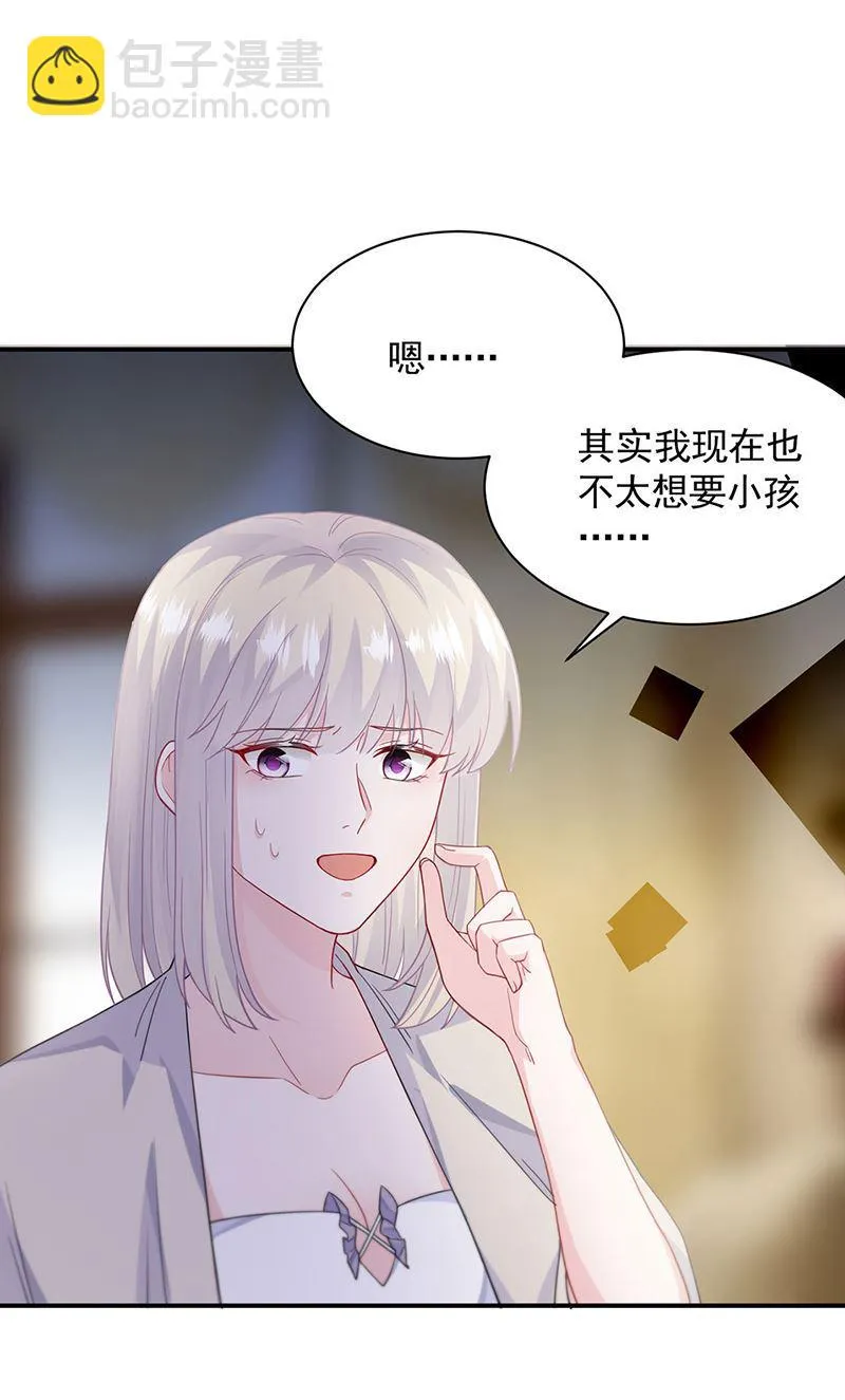 第197话 你一直吃这种药？ 第51页