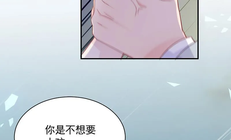 第197话 你一直吃这种药？ 第58页