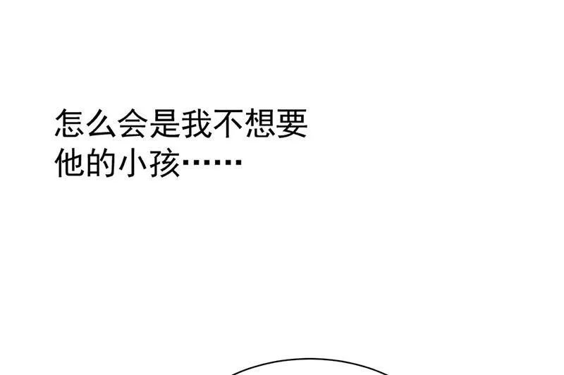 第197话 你一直吃这种药？ 第64页