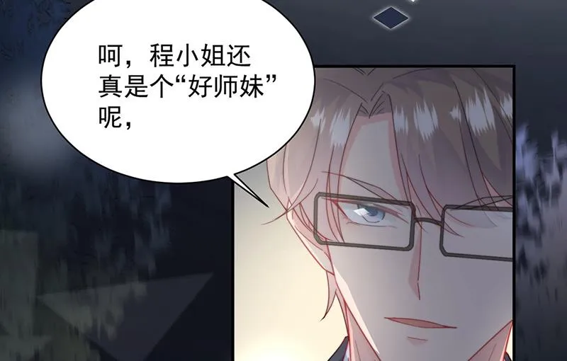 第205话 她喜欢的人是我 第10页