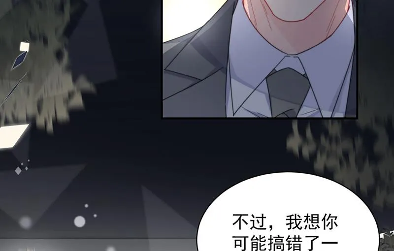 第205话 她喜欢的人是我 第11页