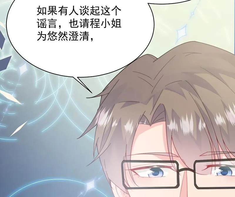 第205话 她喜欢的人是我 第19页