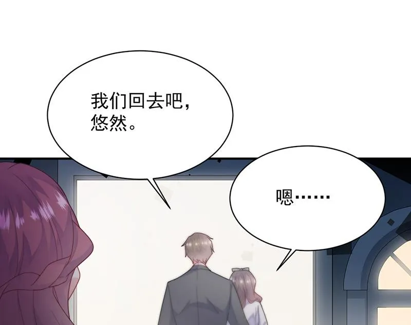 第205话 她喜欢的人是我 第25页