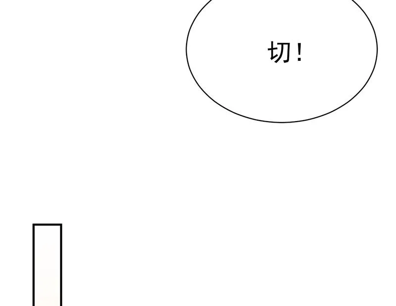 第205话 她喜欢的人是我 第28页
