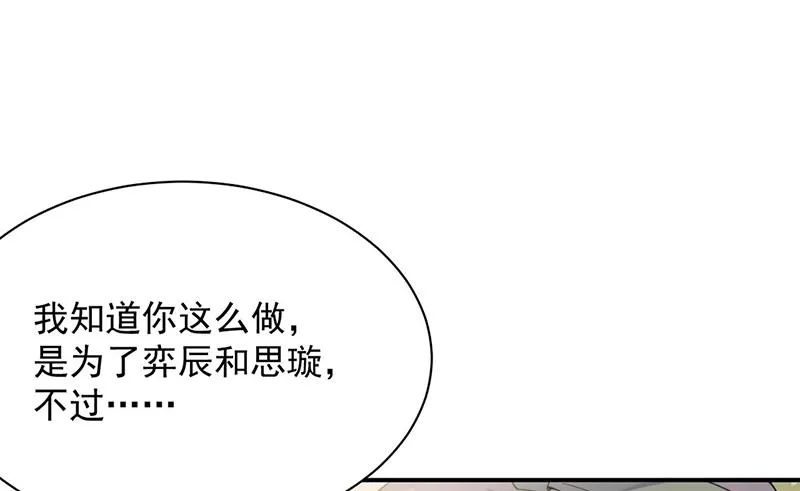 第205话 她喜欢的人是我 第39页