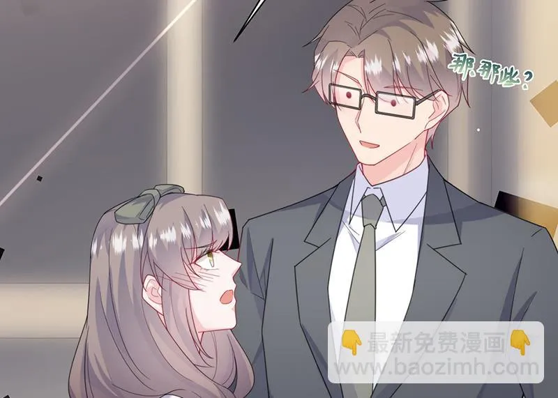 第205话 她喜欢的人是我 第41页