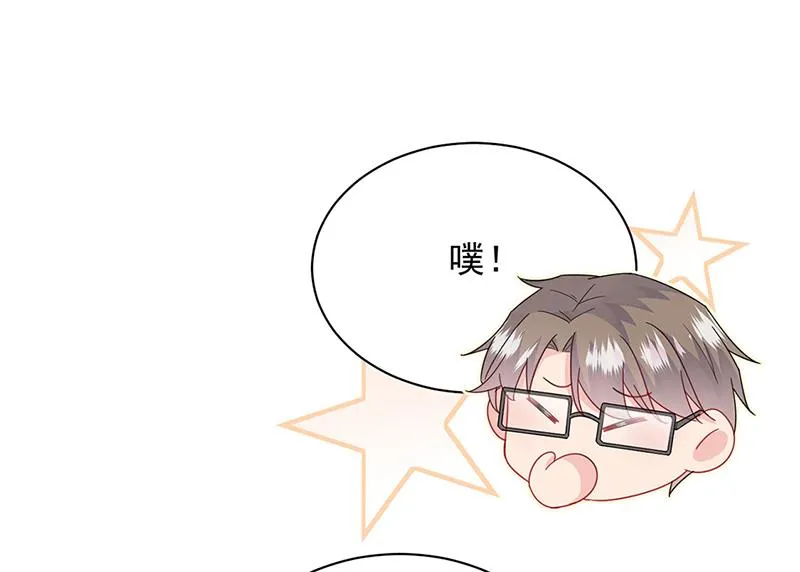 第205话 她喜欢的人是我 第43页
