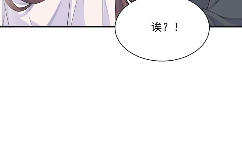 第205话 她喜欢的人是我 第46页